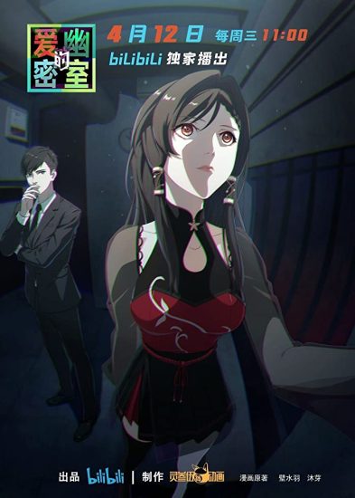 انمي Aiyou de Mishi الموسم الاول مترجم
