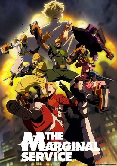 انمي The Marginal Service الموسم الاول مترجم