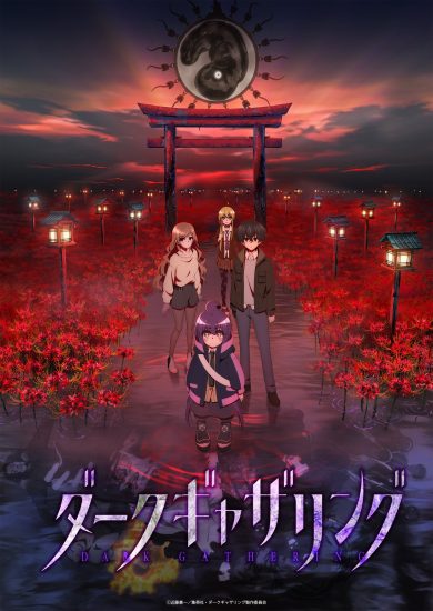 انمي Dark Gathering الحلقة 25 والاخيرة مترجمة