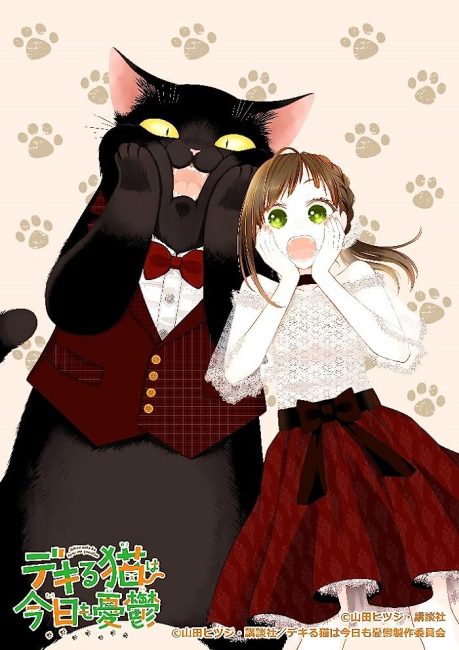 انمي Dekiru Neko wa Kyou mo Yuuutsu الحلقة 1 مترجمة