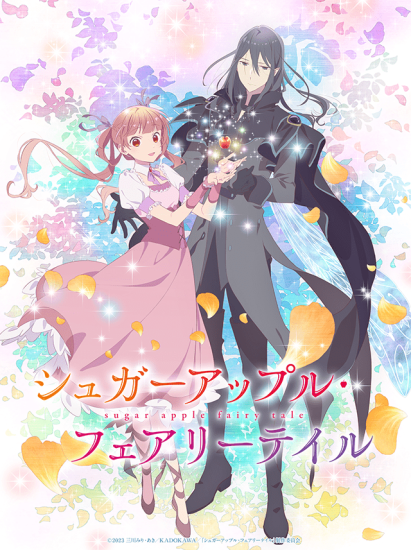 انمي Sugar Apple Fairy Tale مترجم