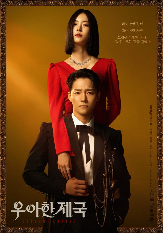 مسلسل Elegant Empire مترجم