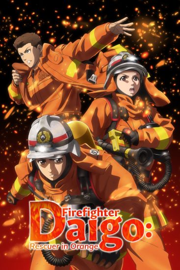 انمي Megumi no Daigo: Kyuukoku no Orange مترجم