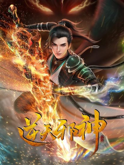 انمي Against the Gods مترجم