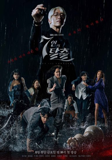 مسلسل The Escape of the Seven الموسم الاول مترجم