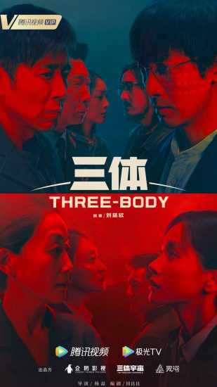 مسلسل Three-Body مترجم