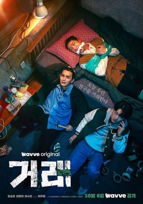 مسلسل الصفقة المثالية The Deal الحلقة 6 مترجمة