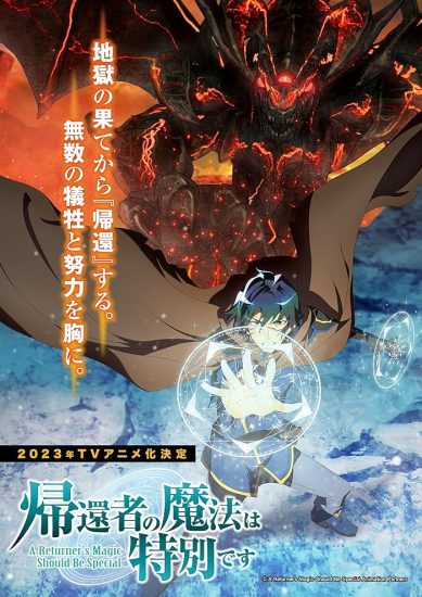 انمي Kikansha no Mahou wa Tokubetsu desu مترجم