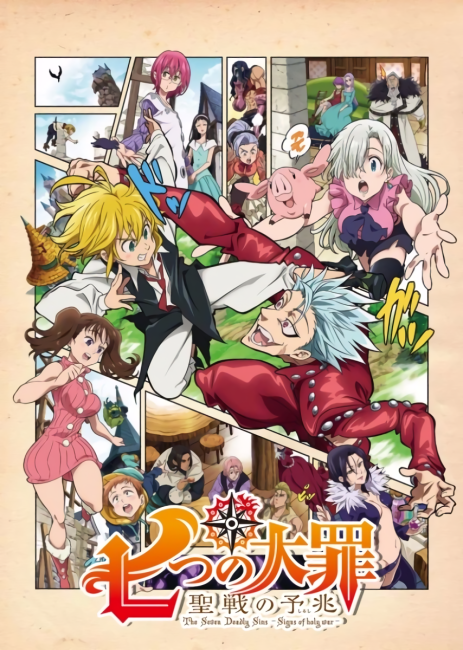 انمي Nanatsu no Taizai: Seisen no Shirushi الموسم الاول الحلقة 1 مترجمة