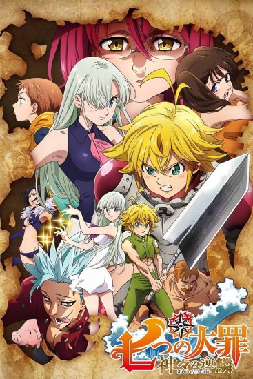 انمي Nanatsu no Taizai الموسم الثالث الحلقة 1 مترجمة