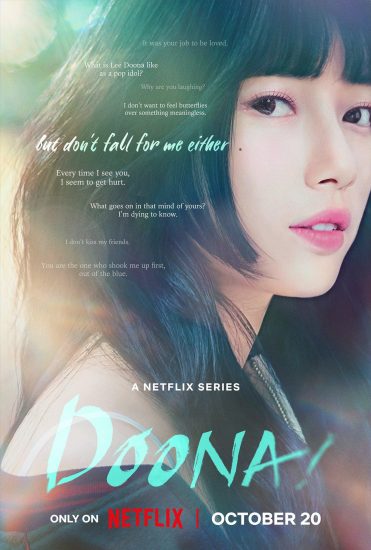 مسلسل Doona مترجم
