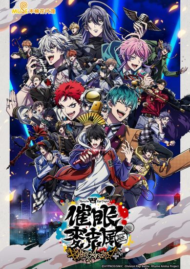انمي Hypnosis Mic: Division Rap Battle - Rhyme Anima مترجم