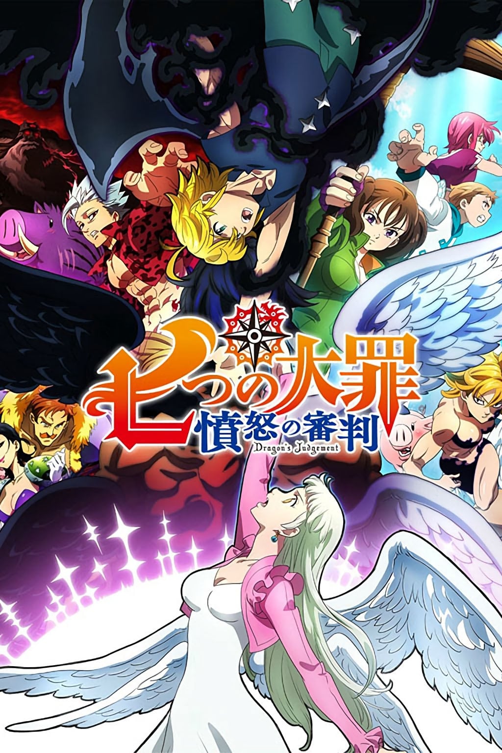 انمي Nanatsu no Taizai مترجم