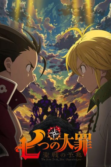 انمي Nanatsu no Taizai الموسم الثاني الحلقة 24 والاخيرة مترجمة