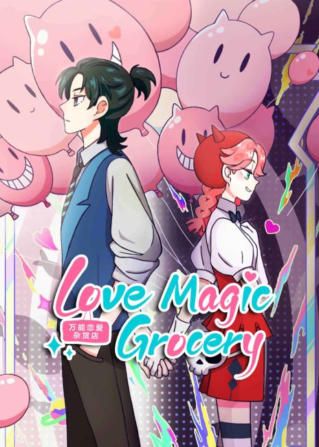 انمي Wanneng Lian Ai Zahuo Dian الحلقة 5 مترجمة