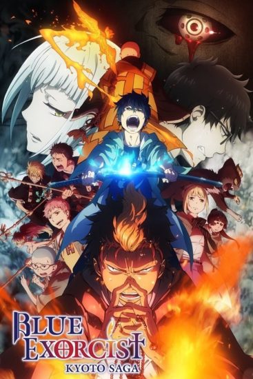 انمي Ao no Exorcist الموسم الثاني الحلقة 12 والاخيرة مترجمة