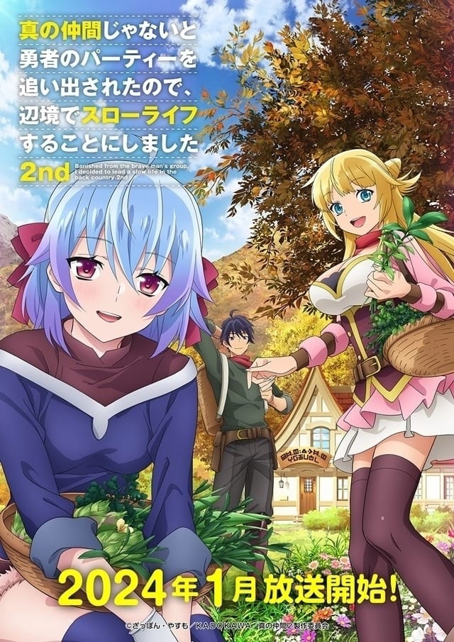 انمي Shin no Nakama الموسم الثاني مترجم