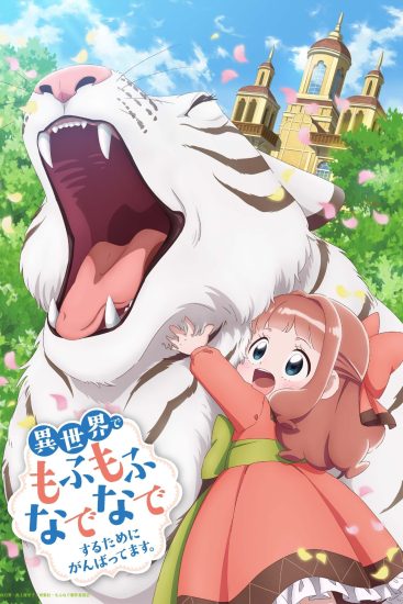 Isekai de Mofumofu Nadenade suru Tame ni Ganbattemasu الحلقة 1 مترجمة
