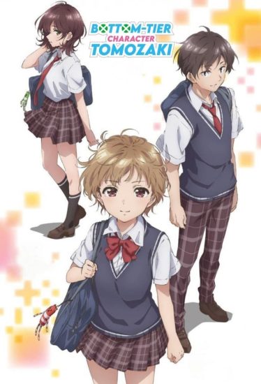 انمي Jaku-Chara Tomozaki-kun الموسم الثاني الحلقة 13 والاخيرة مترجمة