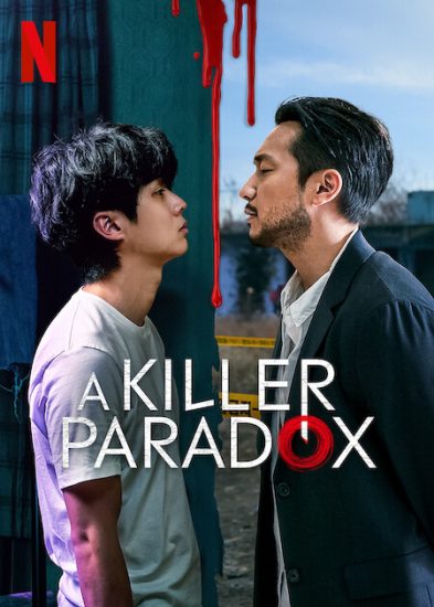 مسلسل A Killer Paradox مترجم