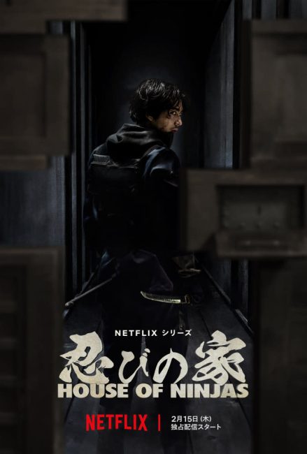 مسلسل عائلة النينجا House of Ninjas الحلقة 2 مترجمة