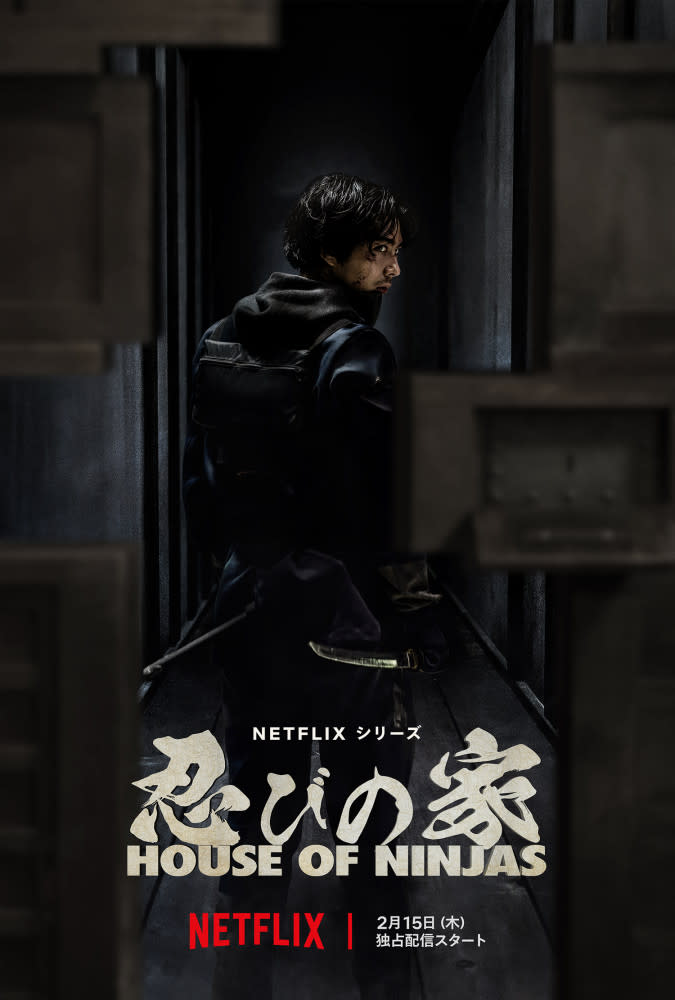 مسلسل House of Ninjas الموسم الاول مترجم