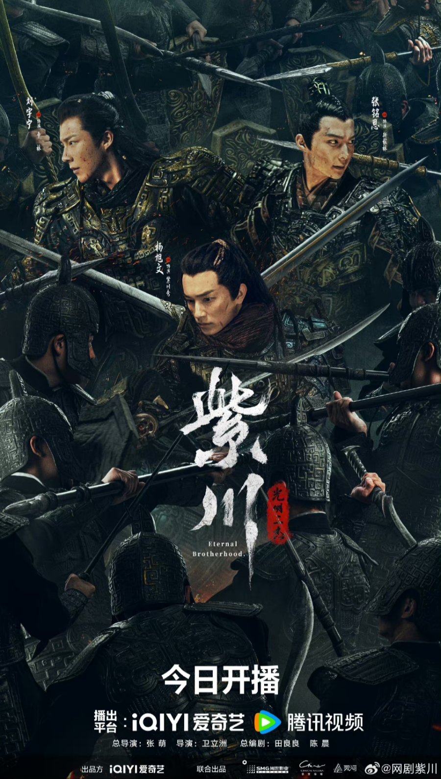 مسلسل Eternal Brotherhood الموسم الاول مترجم