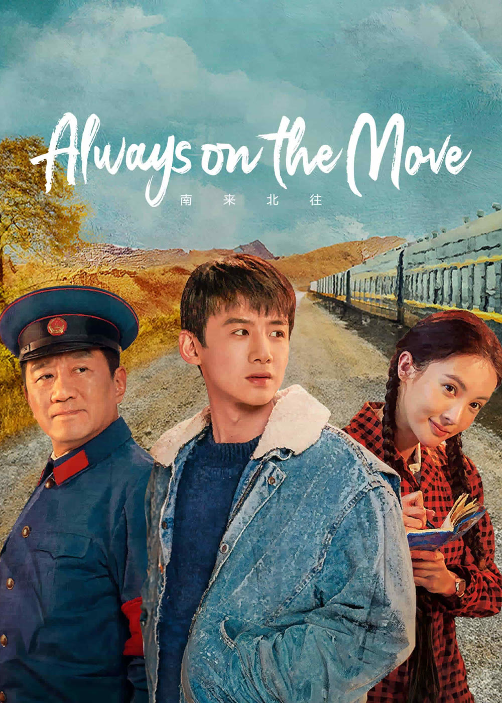 مسلسل Always on the Move الموسم الاول مترجم