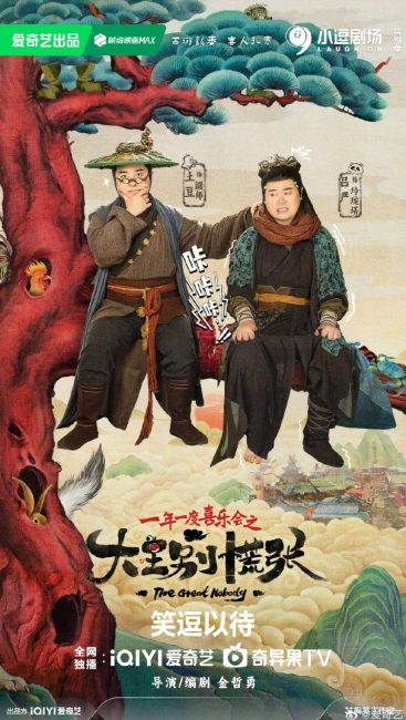 مسلسل لا احد عظيم The Great Nobody الحلقة 10 مترجمة