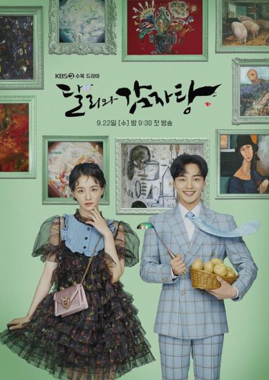 مسلسل دالي والامير المغرور Dali and the Cocky Prince الحلقة 16 والاخيرة مترجمة