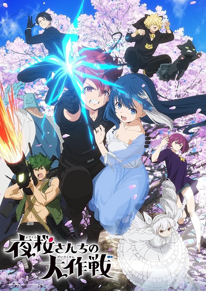 انمي Yozakura-san Chi no Daisakusen الموسم الاول مترجم
