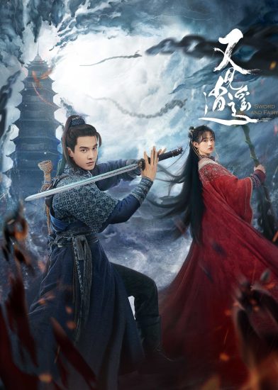 مسلسل Sword and Fairy 1 مترجم