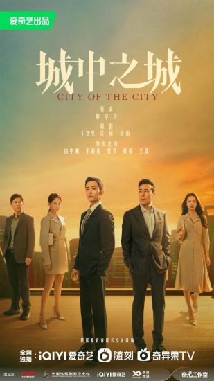 مسلسل City of the City مترجم