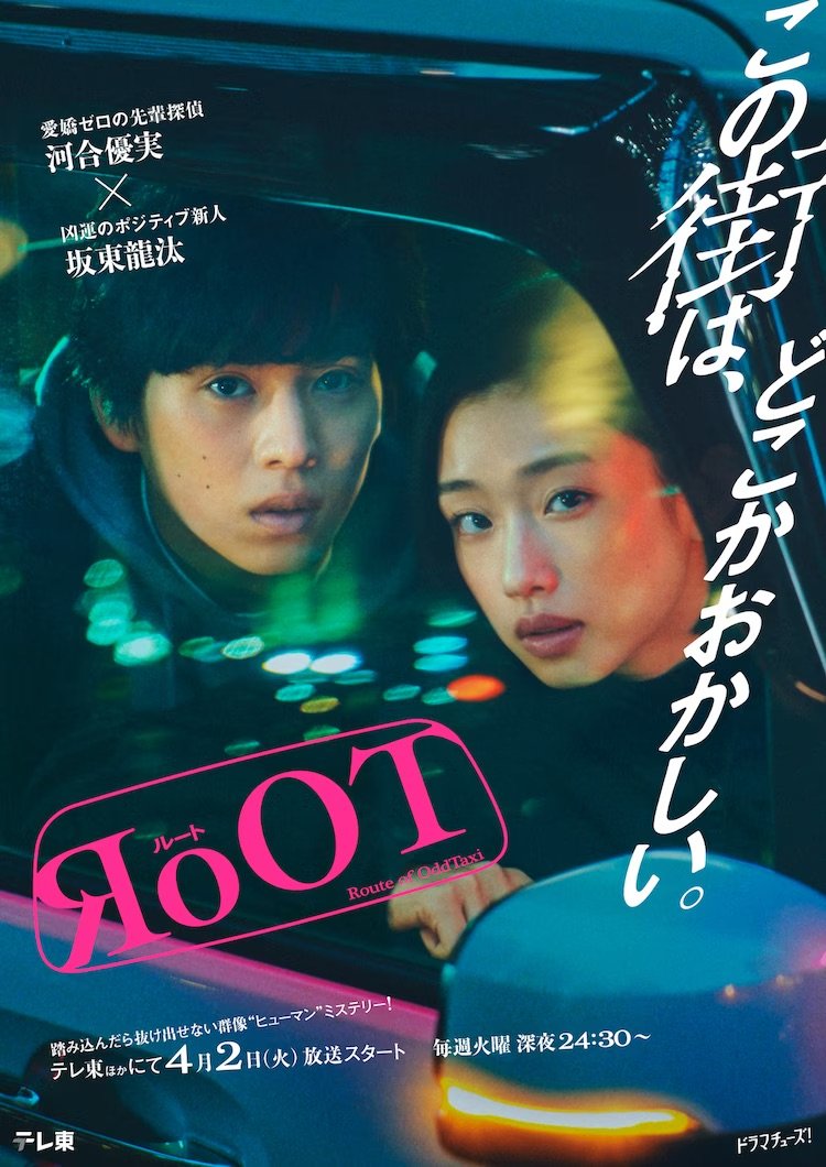 مسلسل RoOT الموسم الاول مترجم