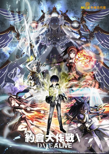 انمي Date A Live الموسم الخامس الحلقة 12 والاخيرة مترجمة