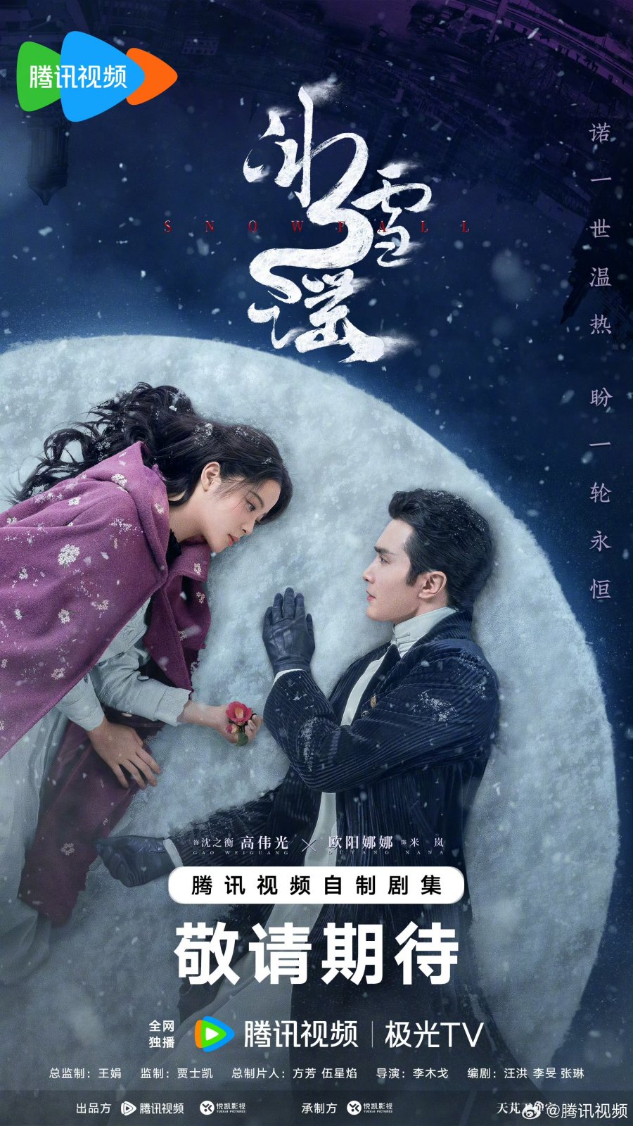 مسلسل Snowfall 2024 الموسم الاول مترجم