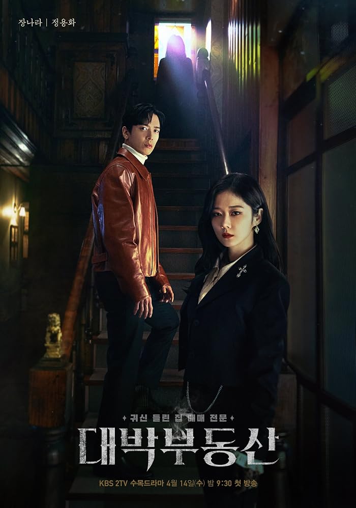 مسلسل Sell Your Haunted House الموسم الاول مترجم