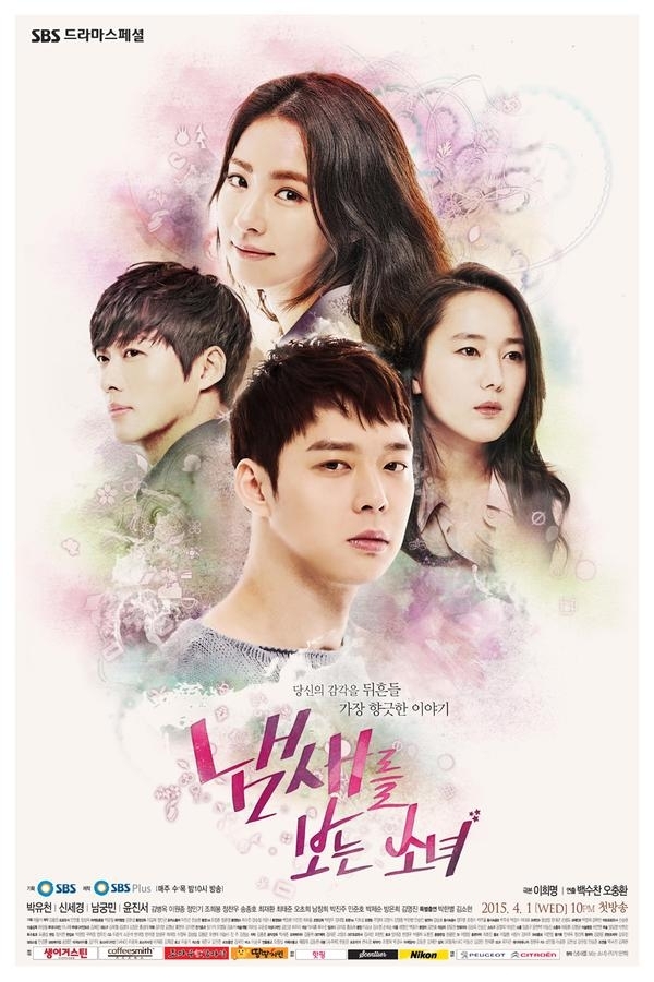 مسلسل The Girl Who Sees Scents الموسم الاول مترجم