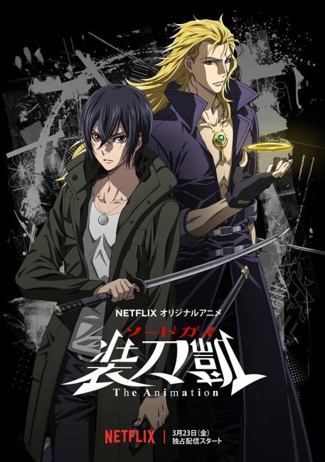انمي Sword Gai The Animation الموسم الاول الحلقة 5 مترجمة