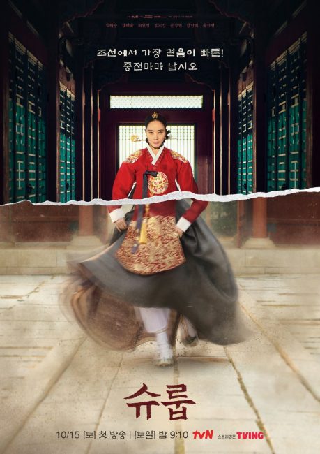 مسلسل تحت مظلة الملكة Under the Queen’s Umbrella الحلقة 1 مترجمة