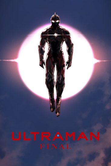 انمي Ultraman الموسم الثالث مترجم