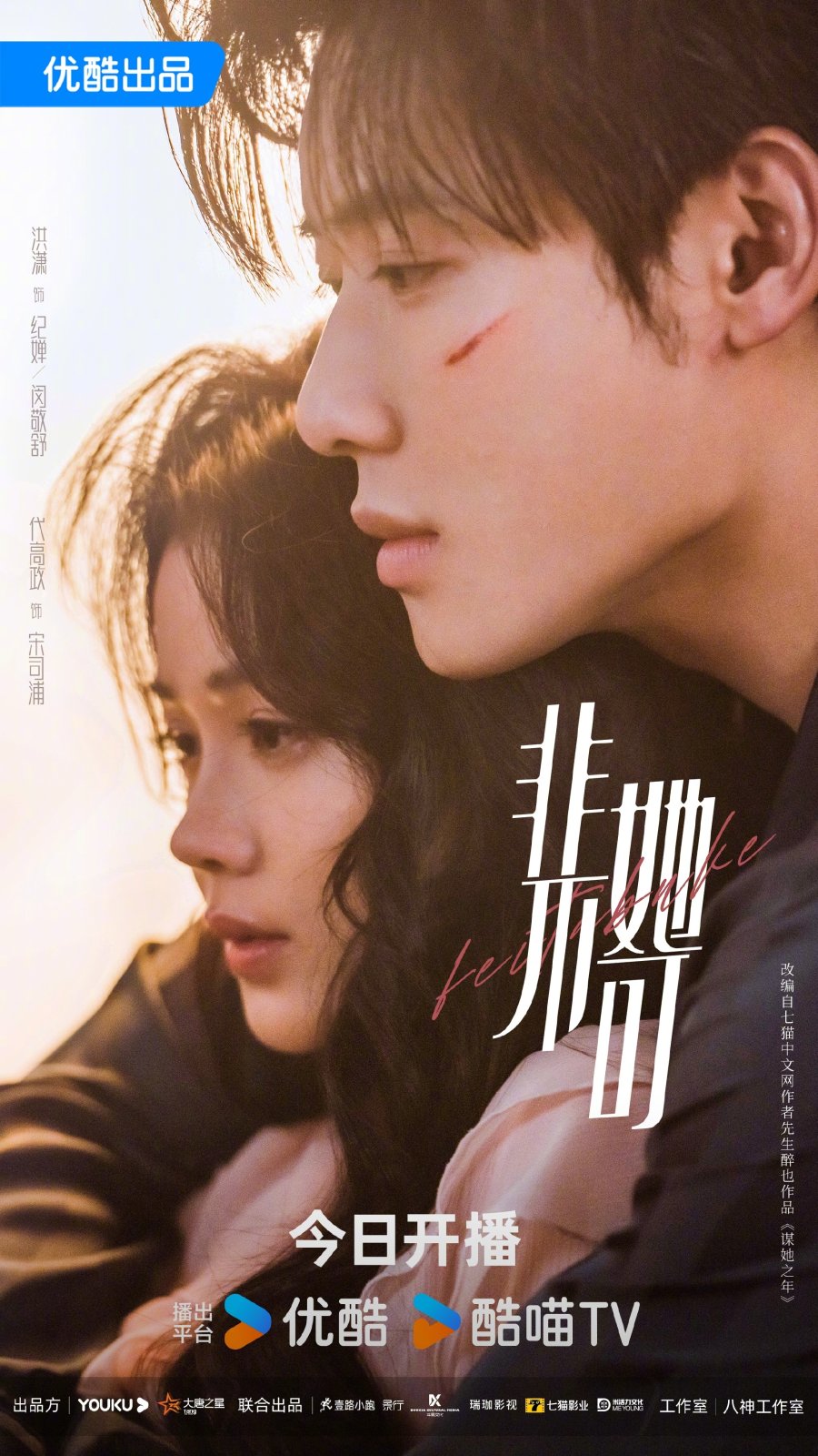مسلسل Fatal Allure الموسم الاول مترجم