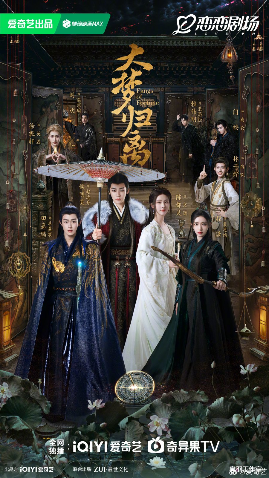 مسلسل Fangs of Fortune مترجم