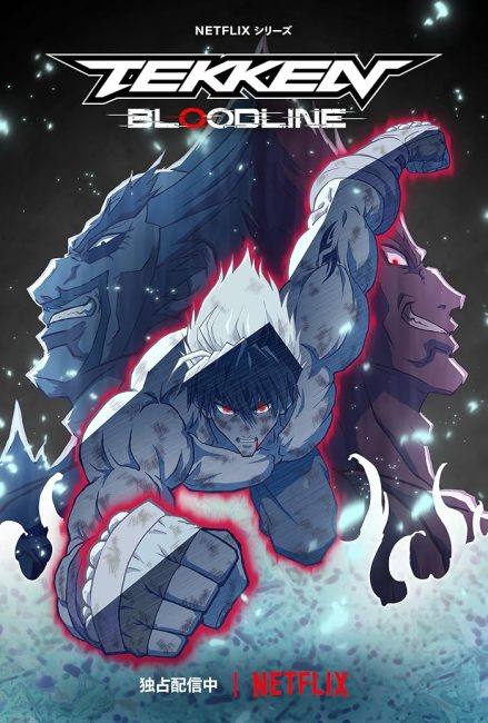 انمي Tekken: Bloodline الحلقة 1 مترجمة