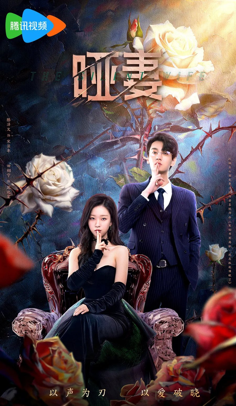 مسلسل The Silent Wife الموسم الاول مترجم