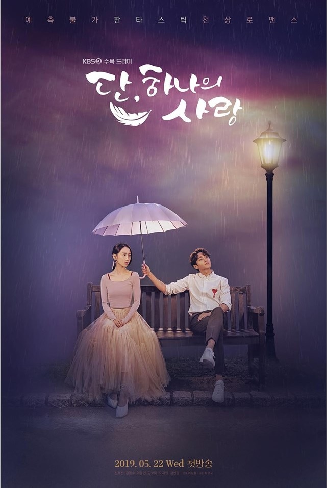 مسلسل Angel’s Last Mission: Love الموسم الاول مترجم