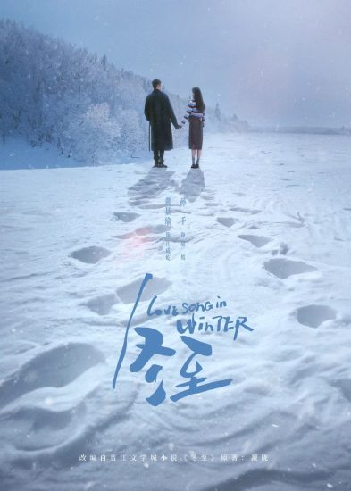 مسلسل Love Song in Winter الموسم الاول مترجم