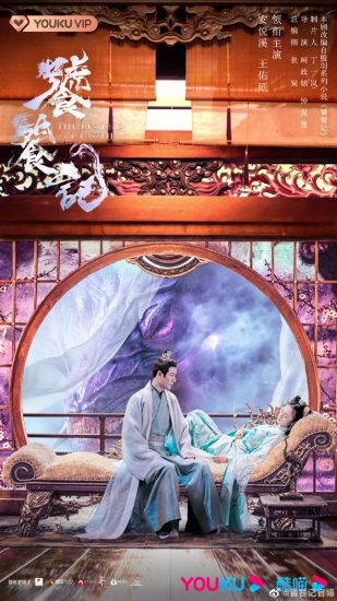 مسلسل The Legend of Taotie الموسم الاول مترجم