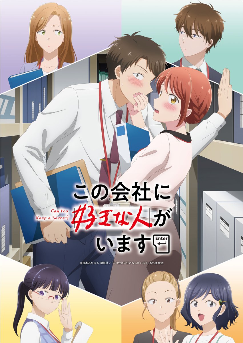 انمي Kono Kaisha ni Suki na Hito ga Imasu مترجم
