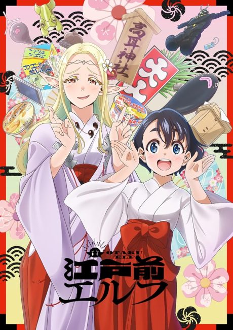انمي Edomae Elf الحلقة 1 مترجمة